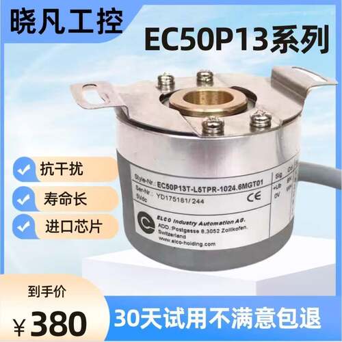 EC50P13T-L5TPR-5000.6MGT01 广数ZJY208A-265A电机专用编码器