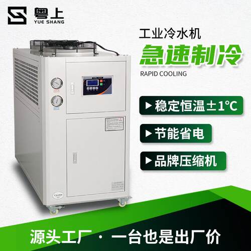 制冷降温冷水机工业冰水机注塑模具水循环风冷式冻水机5p设备冷却