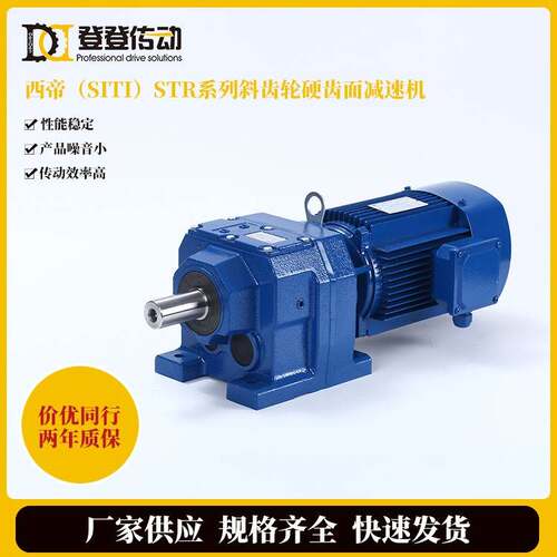 厂家现货SITI西帝减速机STR35系列减速机小型斜齿轮硬齿面减速箱