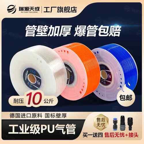 PU气管8mm气泵软管防爆高压管空压机透明气动防冻管6 10 12mm气线