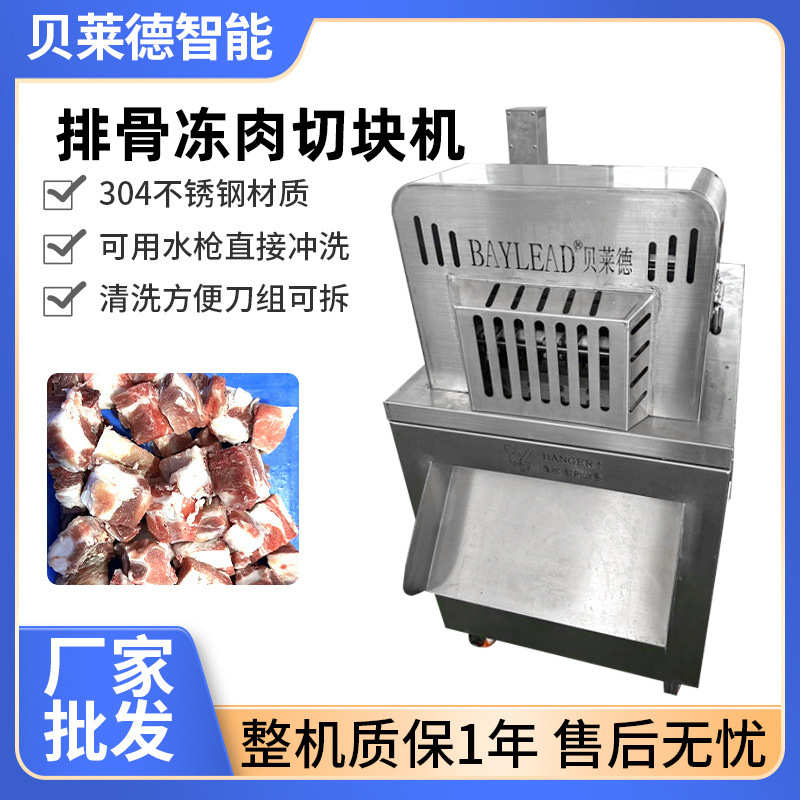 厂家直销商用排骨冻肉切块机全自动切排骨机鸡块鸭边腿切块电动剁