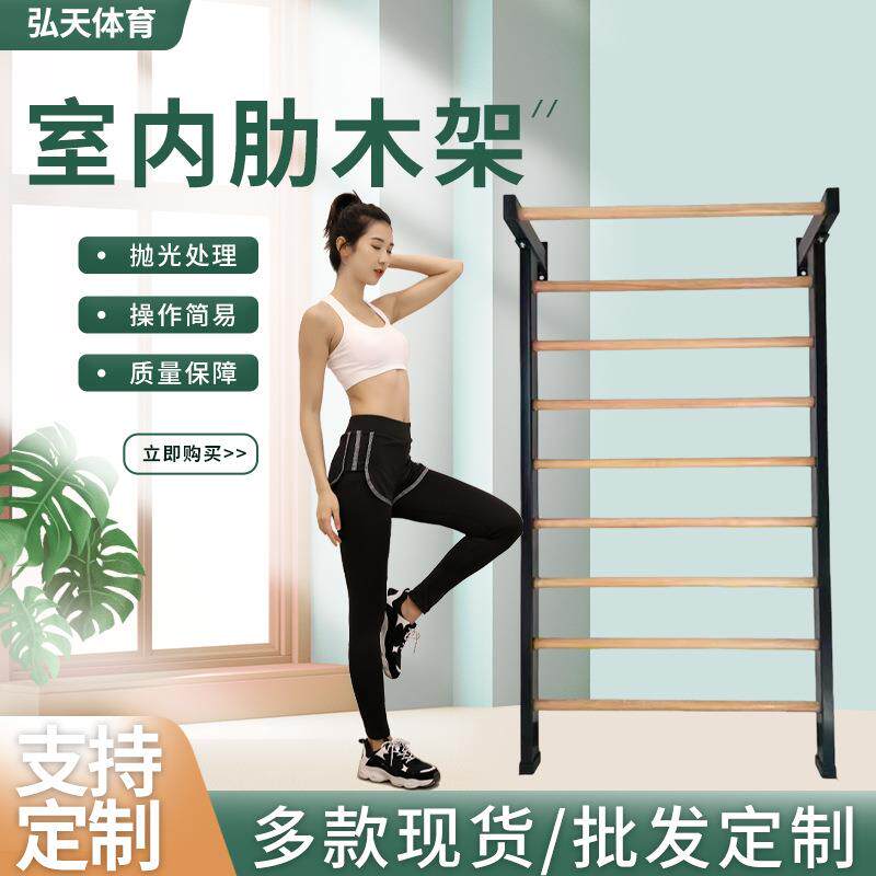 厂家室内木质肋木架横杠金属边框脊柱侧弯康复训练引体向上架