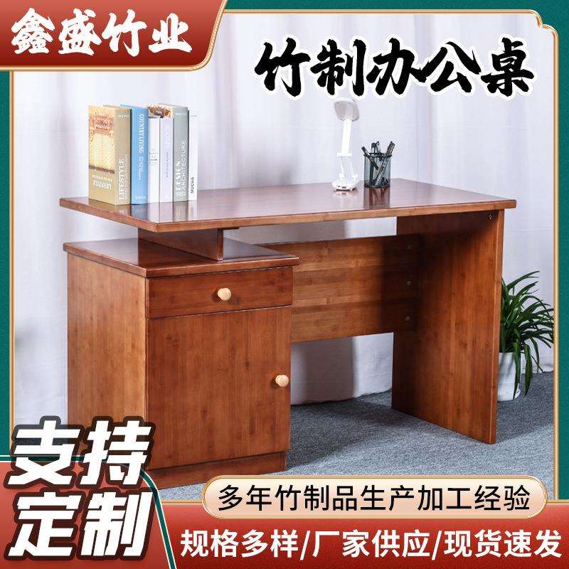 竹制办公桌电脑桌员工书桌电脑桌带柜电脑办公桌现代中式大写字台
