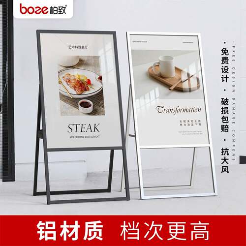 招聘广告牌展示牌折叠展架60x90kt板支架立式招工牌海报展示架子