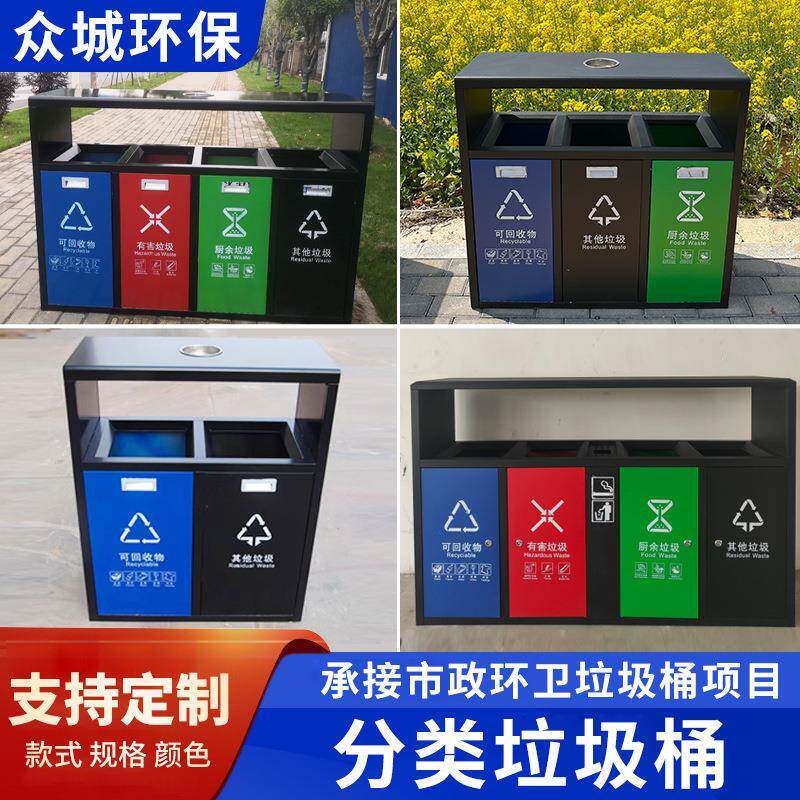 户外垃圾桶不锈钢镀锌板垃圾桶市政街道果皮箱户外分类垃圾箱