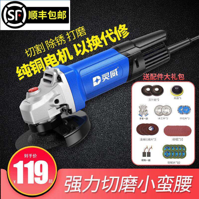 灵威角磨机角磨机小型手砂轮切割机手持抛光机打磨机角向磨光机