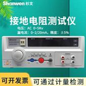 杉文SW2678BX 50A 2678蓝光接地电阻测试仪接地电阻仪数显电阻32A