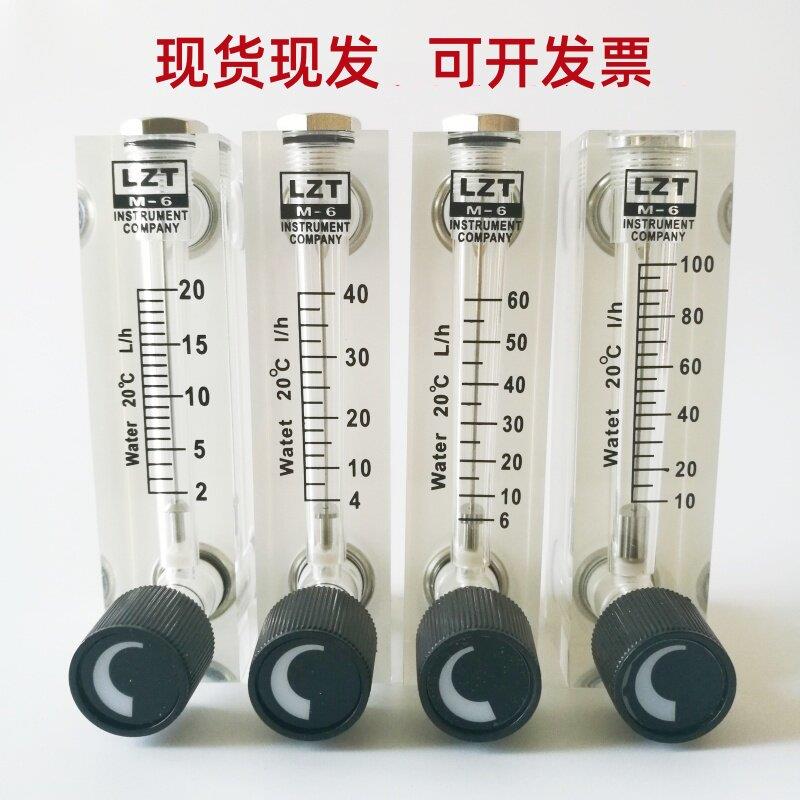 LZT-6T流量计表气体液体水空气氮气有机玻璃转子LZM-6T面板流速表