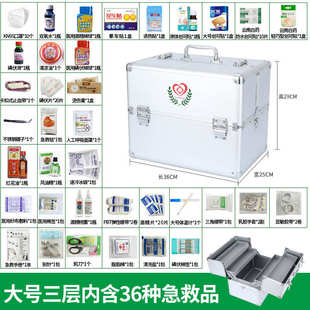 医药箱全套药箱收纳家用保健箱特大 铝合金急救药箱工厂家用家庭装