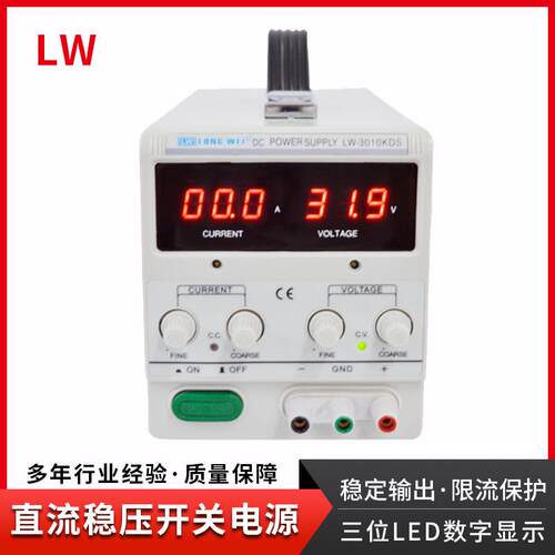 3010KDS三位直流稳压电源30V10A恒流恒压线性可调开关电源