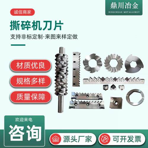 撕碎机刀片双轴粉碎破碎机刀塑料金属生活垃圾小方刀撕碎机刀具