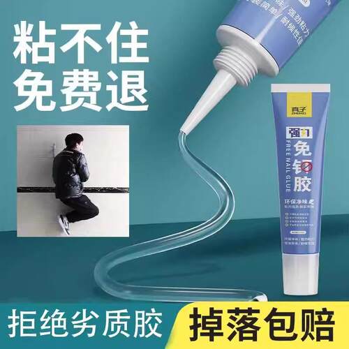 金属置玻璃胶强力塑料胶水玻璃胶