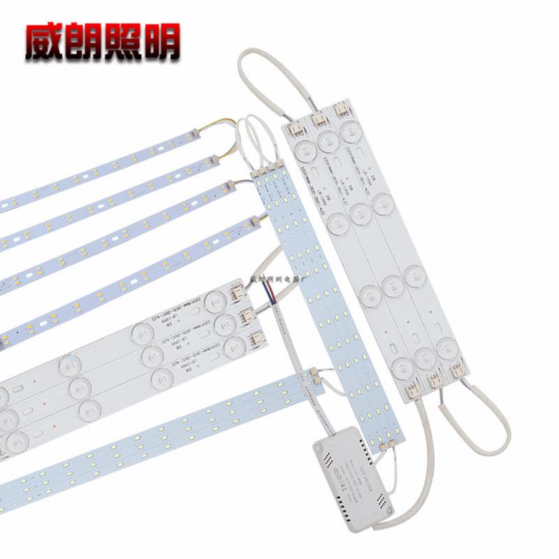 LED吸顶灯改造灯板灯条灯芯变光贴片长方条形灯管H管灯珠光源配件