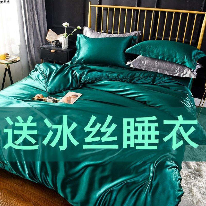 夏季冰丝四件套双面凉感丝被套床单三件套棉被床上用品供应链