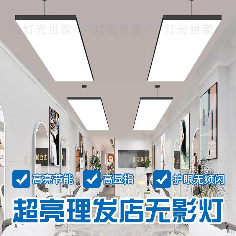 美发店照明吊灯吊顶灯大面积理发店直播间专用灯超亮无影灯吸顶灯