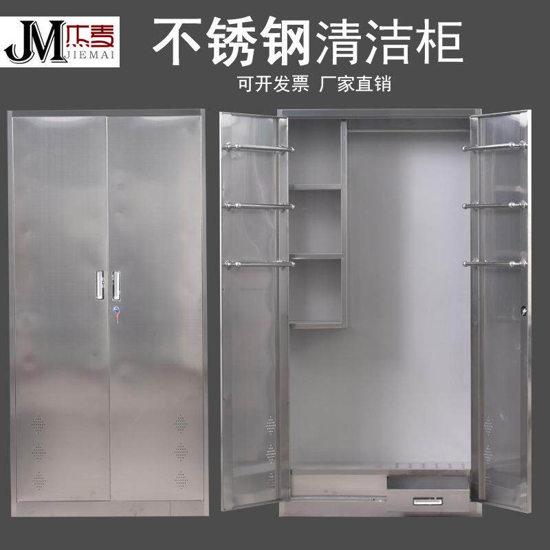 收304不锈钢清洁柜扫把帚柜031家拖把扫用储物柜卫生工具纳柜防水