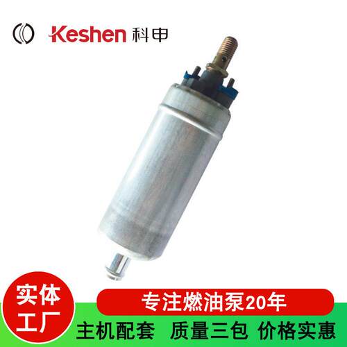 适用梅赛德斯燃油泵0580254945 0580254946 0580254950