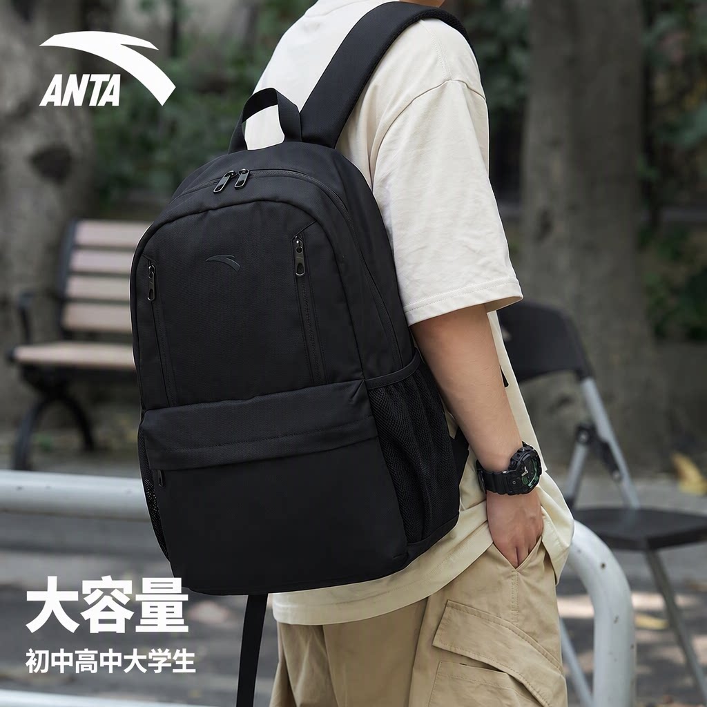 安踏双肩包书包大容量防泼水初高中学生两侧插袋高颜值黑色背包