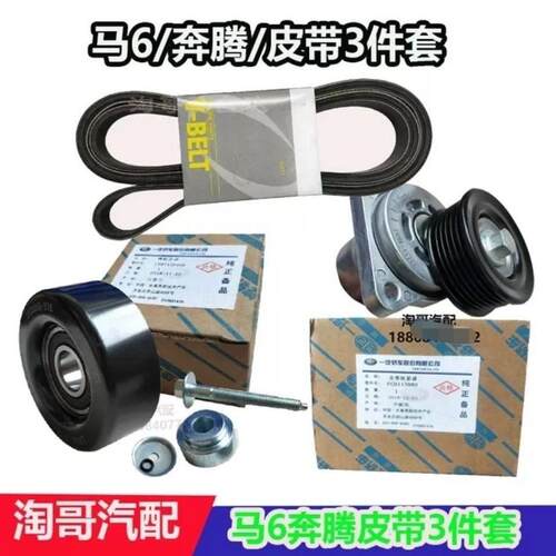 适配Mazda6皮带涨紧轮奔B50B70腾引擎张紧器惰轮原装时规压轮