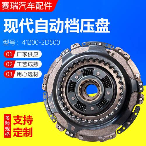 压盘离合器压盘自动档压盘41200-2D500离合器汽车离合器压盘现货