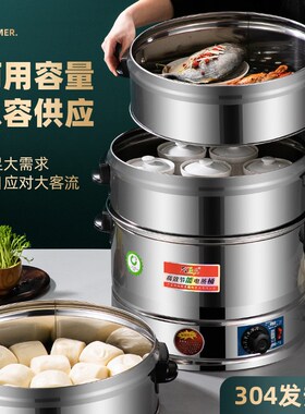 欣琪不锈钢三层电蒸锅商用大容量电蒸桶电蒸炉包子机电蒸笼蒸包炉