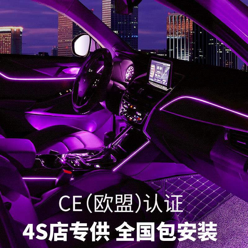 高端汽车氛围灯改装64色幻彩流光 免穿线 线亚克力气氛灯 智能App
