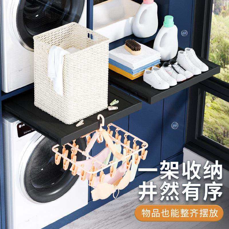 洗衣机隐形晾衣架上方伸缩挂架烘干机叠放架抽拉板置物架柜抽裤架