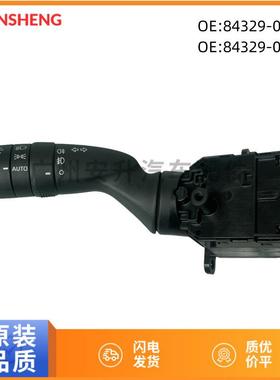 84329-0E040 84329-02040适用卡罗拉凯美瑞汉兰达前大灯组合开关