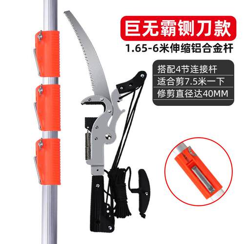 省力四轮伸缩高空修枝剪高枝锯粗枝剪树枝果树高枝剪园林工具