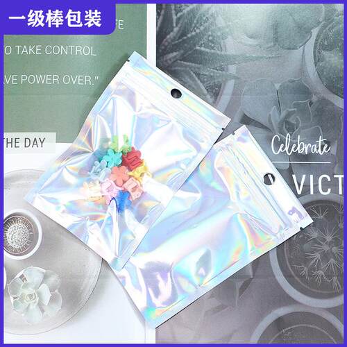 镭射包装袋幻彩塑料小袋子包装袋塑料高级感自封袋美甲工具袋子