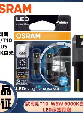 适用LED示宽灯T10灯泡12V白光6000K超亮改装1.5W牌照灯2980CW