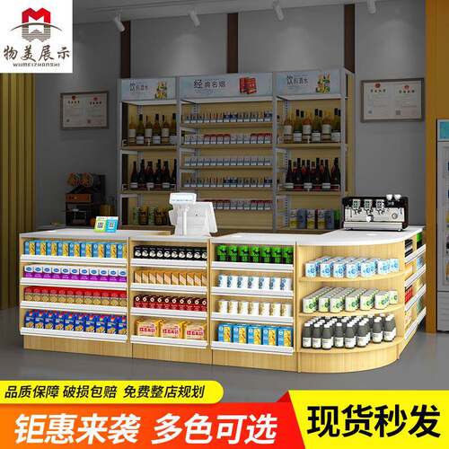 物美超市收银台母婴药店零食港货转角组合吧台柜pos柜台多功能