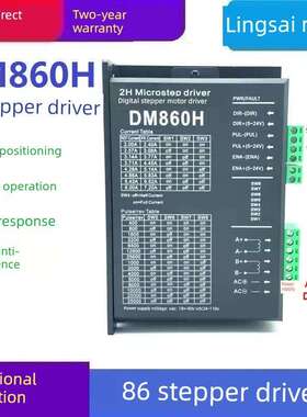 dm860h86数字步进电机驱动器用风扇代替雷赛Dma860H Ma860H