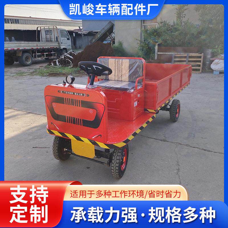 红色升降方向盘电动平板搬运车小型大棚果园采摘车