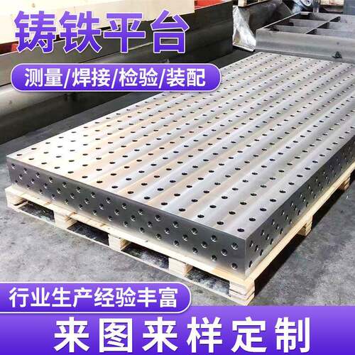重型铸铁平板划线工作台T型槽地板焊接加工检验装配平台高精度