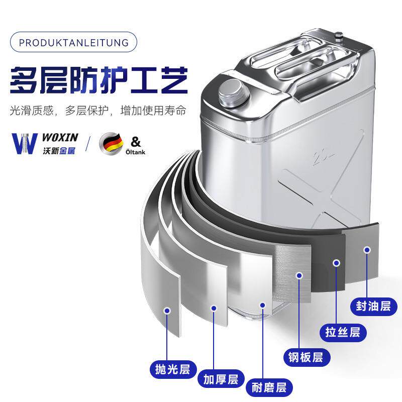 不锈钢油桶10升20升25升0升40升车载自驾便携油箱食用油酒精水桶