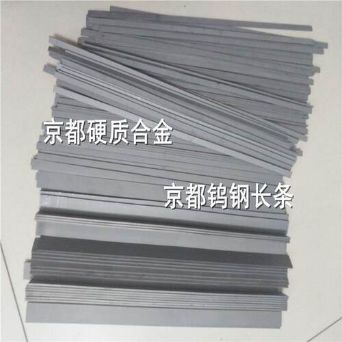 日本A.F钨钢条K44EF 耐崩刀硬质合金刀条K44EF硬度93.5HRA