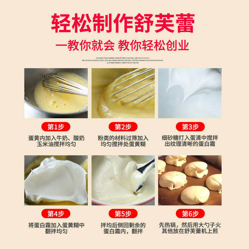 网红舒芙蕾机商用单头铜锣烧松饼扒炉/铁板烧/手抓饼