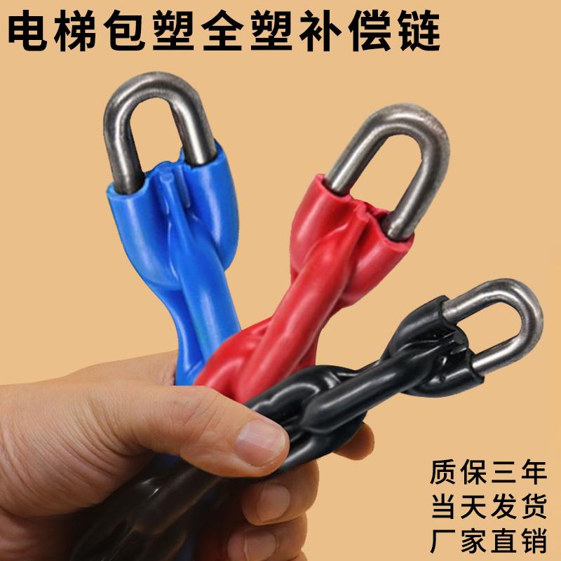 电梯补偿链包塑全塑套塑补偿缆适用奥的斯通力平衡补偿链导向装置