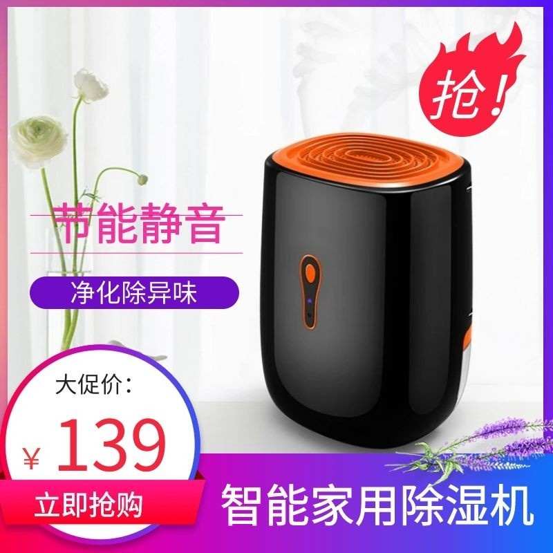 除湿机家用静音抽湿小型宿舍衣柜烘干地下室排水管房屋防潮霉专用