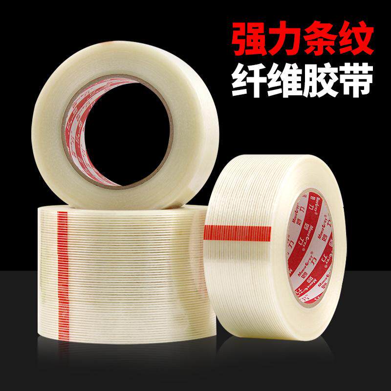 风筝修补贴网格纤维diy手工配件加强风筝布保护贴半透明修补胶带