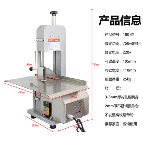 180型家用锯骨机商小用切台式冻肉骨割机电动切骨头切ltao5841机