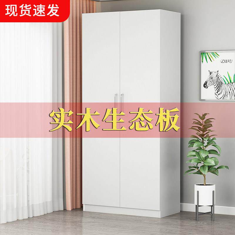 小衣柜实木家用卧室现代简约小户型衣柜简易儿童柜子两门衣橱定制