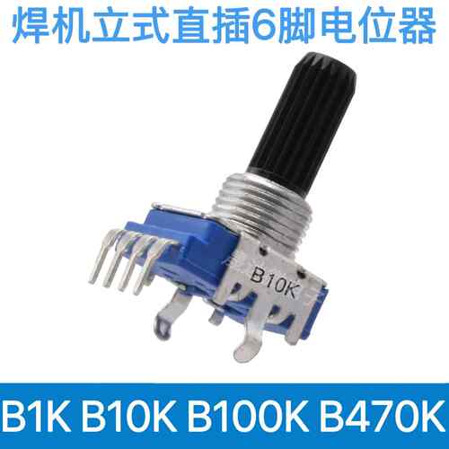 WSE逆变氩弧焊机6脚电位器B1KB10KB100KB470K B102B103B104B474