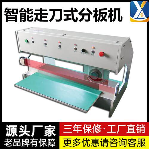 自动线路板分板机FR4电路板剪板机PCB铝基板裁板机LED灯板分切机