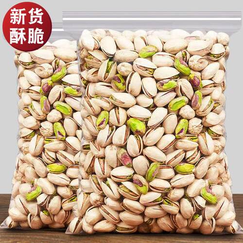 原色无漂白盐焗开心果大粒开口原味坚果零食散装年货整箱