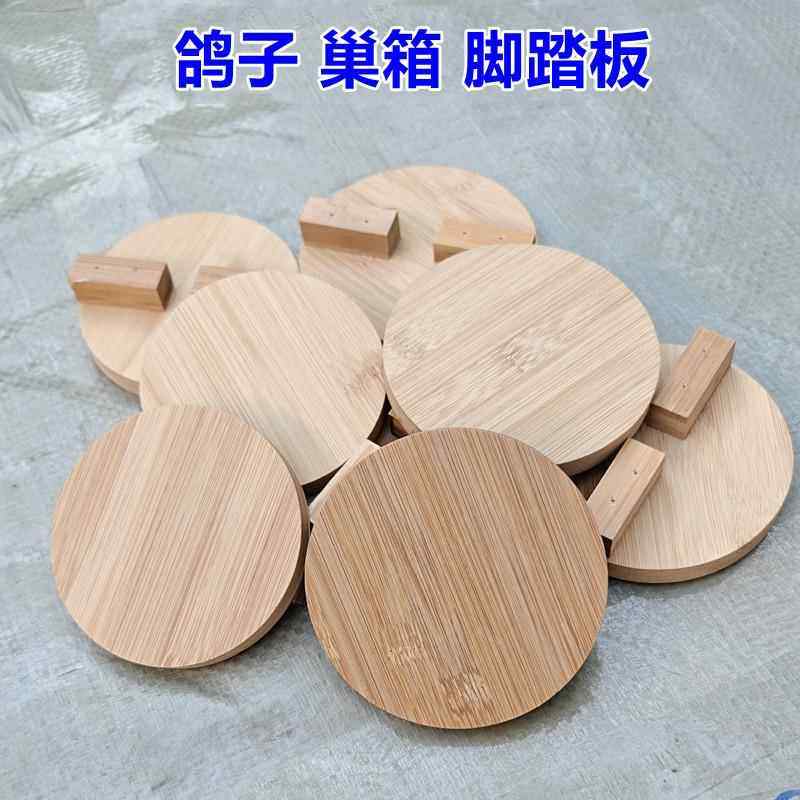 新款鸽子巢箱内圆形站板脚踏板赛鸽站架鸽子巢箱圆形脚踏板,宠物/宠物食品及用品,鸟禽其他,淘宝优惠券,粉丝福利购,淘宝优惠卷