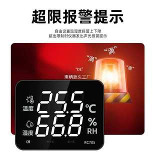 带报警高精度温度计仪表厂家RC705 融测电子温湿度计工业用壁挂式