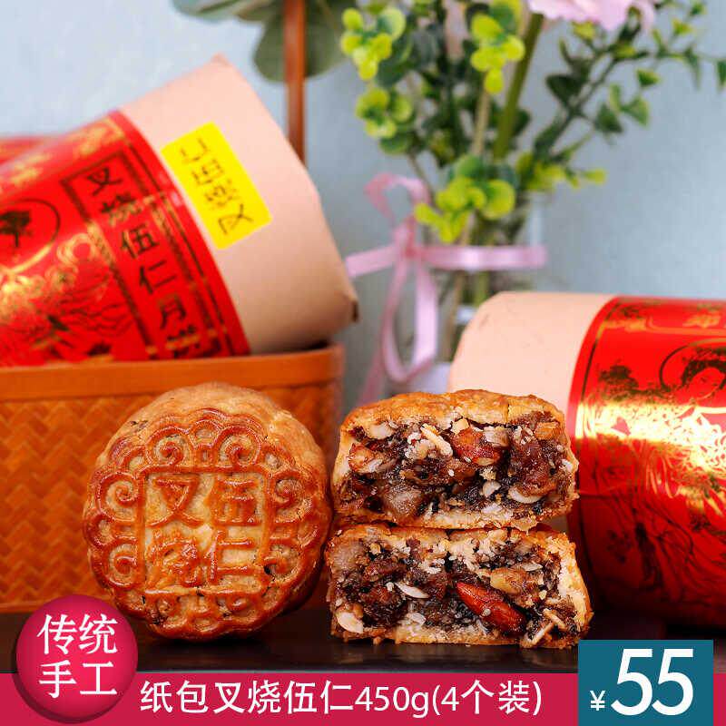 吉隆郑师傅月饼正宗广式传统老式纸包手工叉烧五仁月饼筒装