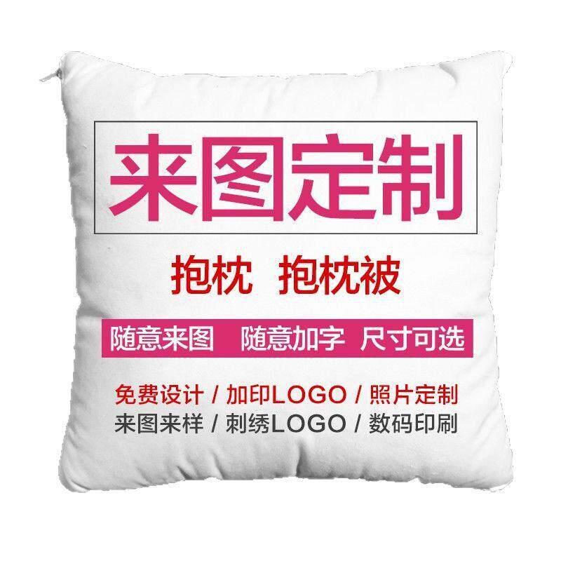 小批量定制汽车广告抱枕多功能被子现货两用头枕补cha链接定做